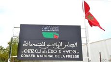 إصلاح المجلس الوطني للصحافة: جدل التعديلات البرلمانية ورؤية الحكومة للنجاعة المؤسساتية