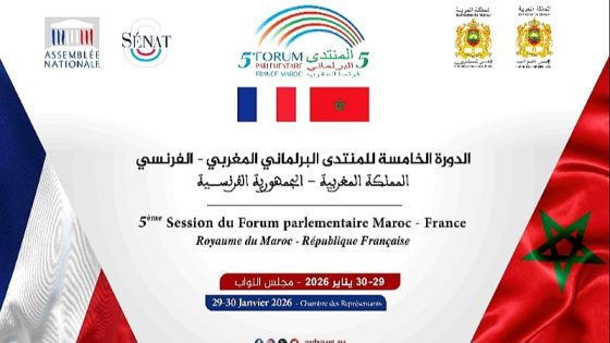 البرلمان المغربي ينظم أشغال الدورة الخامسة للمنتدى البرلماني المغربي-الفرنسي يومي 29 و30 يناير 2026