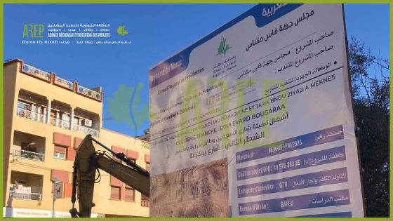 مجلس جهة فاس-مكناس يعزز مشروع تهيئة شارعي السعديين وطارق بن زياد- الشطر الثاني: شارع بوكرعة – بإضافة اعتمادات جديدة