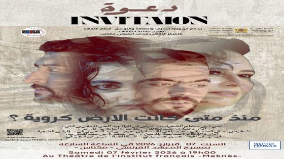 بدعم وزارة الثقافة… مسرح الشامات في جولة وطنية بمكناس والحاجب والدار البيضاء