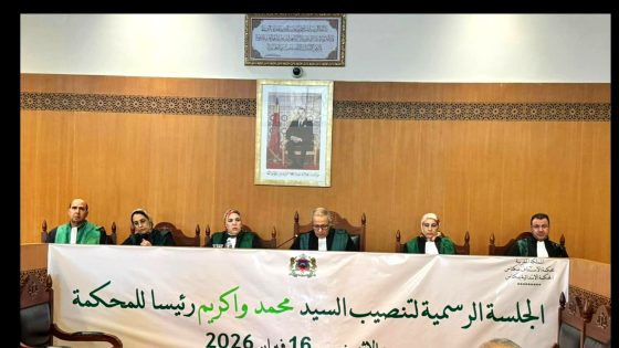 مكناس – الجلسة الرسمية لتنصيب رئيس المحكمة الابتدائية