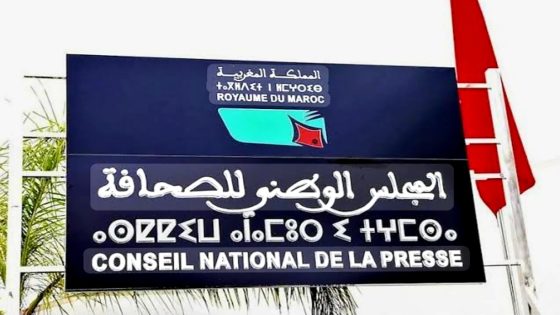 مجلس الحكومة يصادق على مشروع قانون يتعلق بإعادة تنظيم المجلس الوطني للصحافة