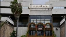 بلاغ الوكيل العام للملك لدى محكمة الاستئناف بالدار البيضاء