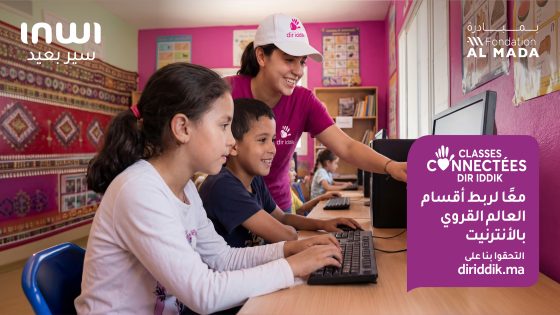 الأقسام المتصلة “دير يديك”: إنوي تطلق نداء وطنيا للتطوع