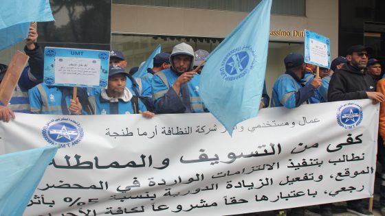 عمّال النظافة “ARMA” يحتجون في طنجة للمطالبة بتحسين أوضاعهم .