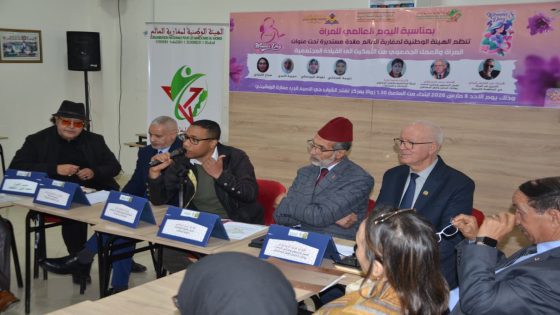 مكناس تحتفي بالمرأة في يومها العالمي بمائدة مستديرة حول العمل الجمعوي