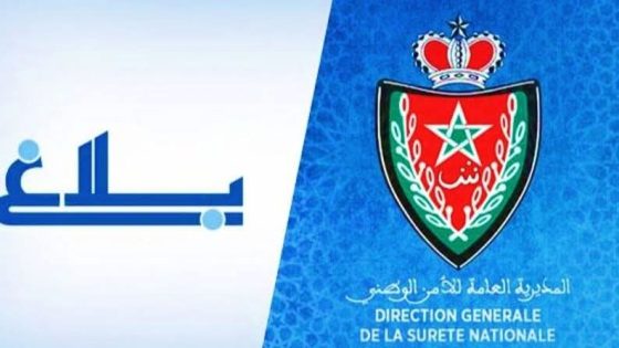 الأمن الوطني يكذب “إشاعات الاختطاف” ويكشف حقيقة الوقائع في طنجة والعرائش والقنيطرة.