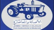 فوضى مؤتمر شبيبة “البام” بفاس تثير جدلا حول الوضع التنظيمي للحزب بالجهة