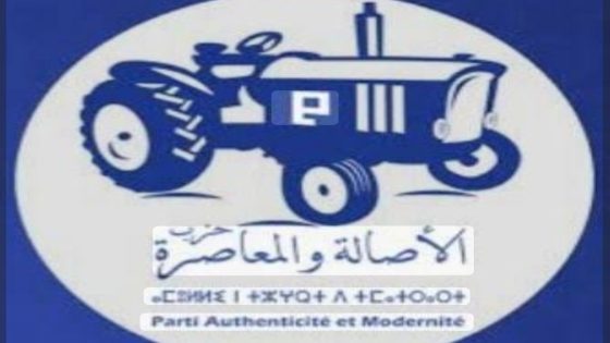 فوضى مؤتمر شبيبة “البام” بفاس تثير جدلا حول الوضع التنظيمي للحزب بالجهة