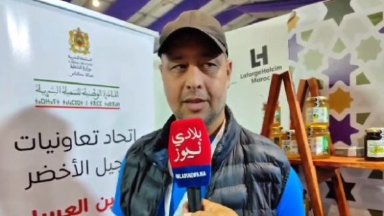 مشاركة متميزة لتعاونيات ويسلان بدعم شركة هولسيم بالمعرض الدولي للفلاحة بمكناس