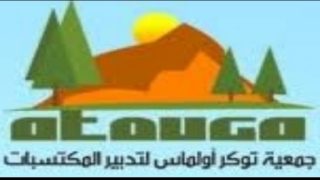 أولماس تستضيف يوما توجيهيا لرسم معالم المستقبل الجامعي لتلاميذ البكالوريا