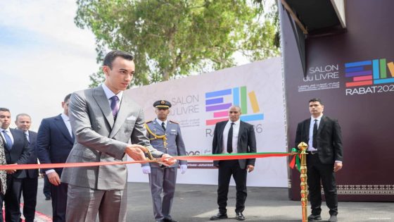 ولي العهد الأمير مولاي الحسن يفتتح بالرباط عرس الكتاب في دورته الـ31 بإشعاع ثقافي دولي