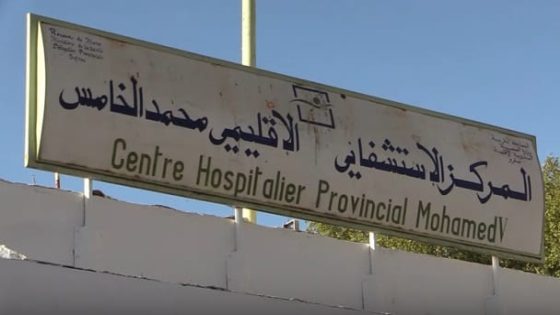 ولادة سيدة بأزقة المدينة العتيقة بصفرو تستنفر لجنة من الصحة وتفتح باب التحقيق