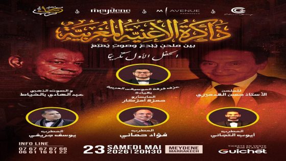 مراكش تحتفي بعمالقة الطرب المغربي.. سهرة فنية تستحضر زمن حسن القدميري وعبد الهادي بلخياط