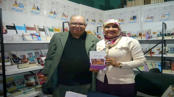 رفقة أومزدي توقع أحدث إصداراتها المسرحية بالمعرض الدولي للنشر والكتاب بالرباط