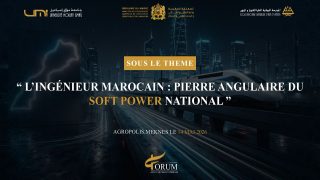 الدورة الثالثة والعشرون لمنتدى المدرسة الوطنية العليا للفنون والمهن و المقاولات