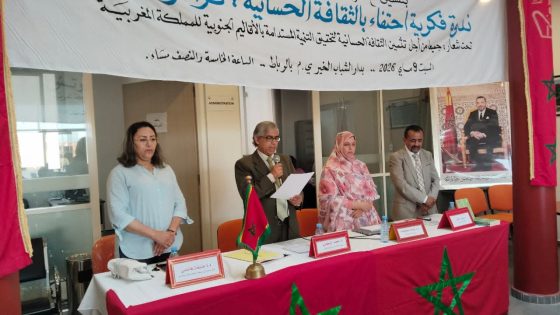 ندوة فكرية تحتفي بالثقافة الحسانية تخليداً للذكرى الـ23 لميلاد ولي العهد الأمير مولاي الحسن