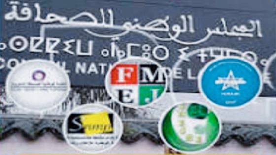 الهيئات النقابية والمهنية لقطاع الصحافة والنشر: ــ تؤكد رفضها لمشروع القانون رقم 09.26 ، وتعتبره نسخة مكررة لتكريس الهيمنة والتحكم في التنظيم الذاتي للمهنة