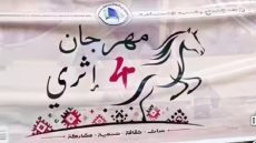 الخميسات: استعدادات مكثفة لإنجاح النسخة الرابعة من مهرجان “إثري” بالمركب الثقافي الأطلس