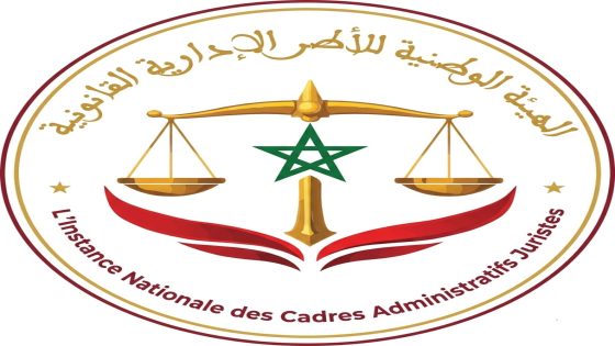 الهيئة الوطنية للأطر الإدارية القانونية تنبه إلى عدم وطنية مشروع قانون المحاماة.
