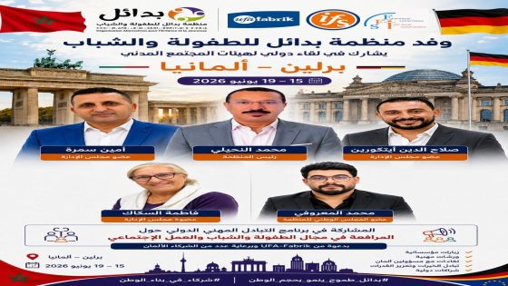 تعزيزاً لحضورها الدولي: وفد “بدائل للطفولة والشباب” يشارك في برنامج تبادل مهني ببرلين حول المرافعة والعمل الاجتماعي