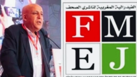 بيان ختامي يرسم مخرجات الدورة الخامسة للمجلس الوطني الفيدرالي