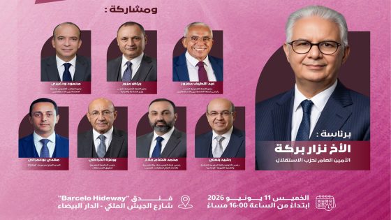 حماية القدرة الشرائية في صلب النقاش.. الاستقلال يطرح حلولاً جديدة لمواجهة الغلاء والمضاربة