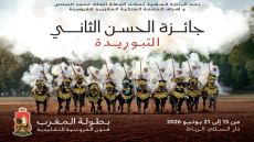 الدورة الخامسة والعشرون لجائزة الحسن الثاني لفنون الفروسية التقليدية (التبوريدة( بطولة المغرب لفنون الفروسية التقليدية