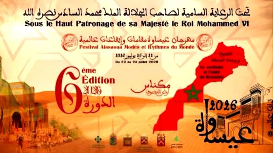 تحت الرعاية السامية لصاحب الجلالة الملك محمد السادس نصره الله وأيده مكناس تحتضن مهرجان عيساوة: مقامات وإيقاعات عالمية